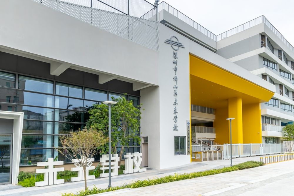 深圳市坪山區(qū)未來學(xué)校