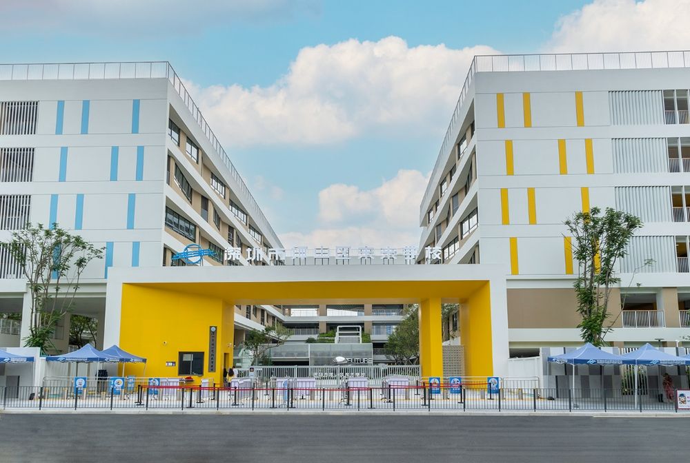深圳市坪山區(qū)未來學(xué)校